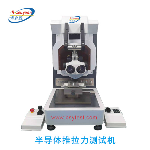 半導(dǎo)體封裝用推拉力測試機(jī).jpg